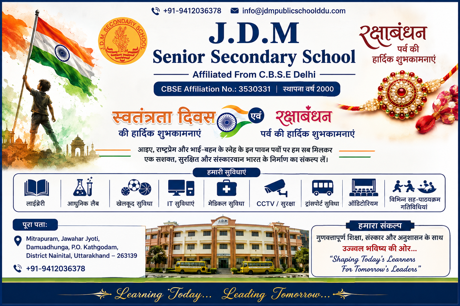 Advertisement