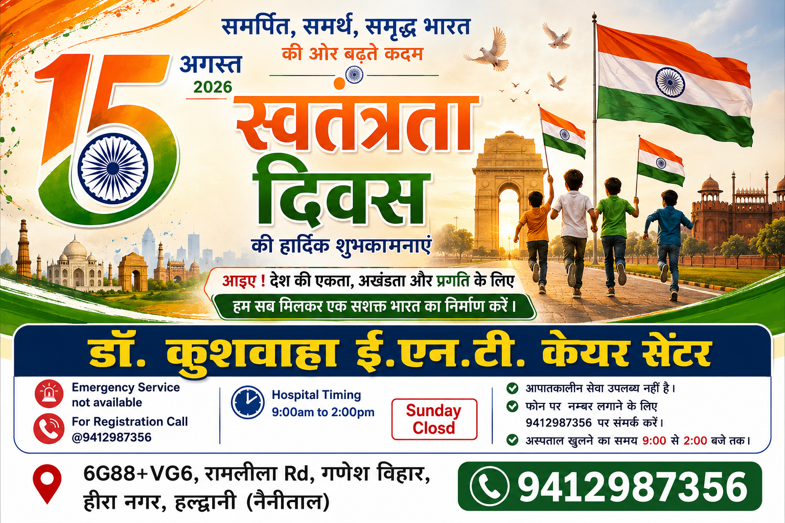 Advertisement