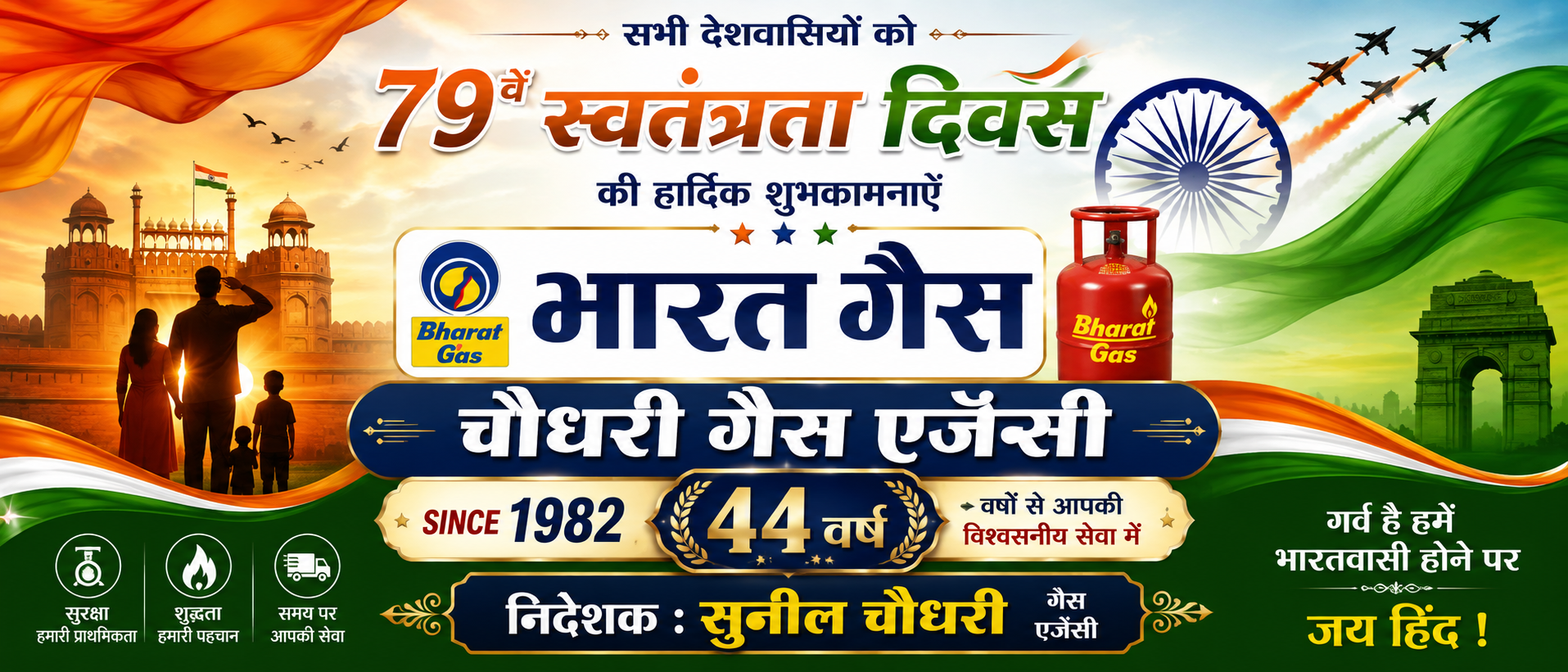 Advertisement