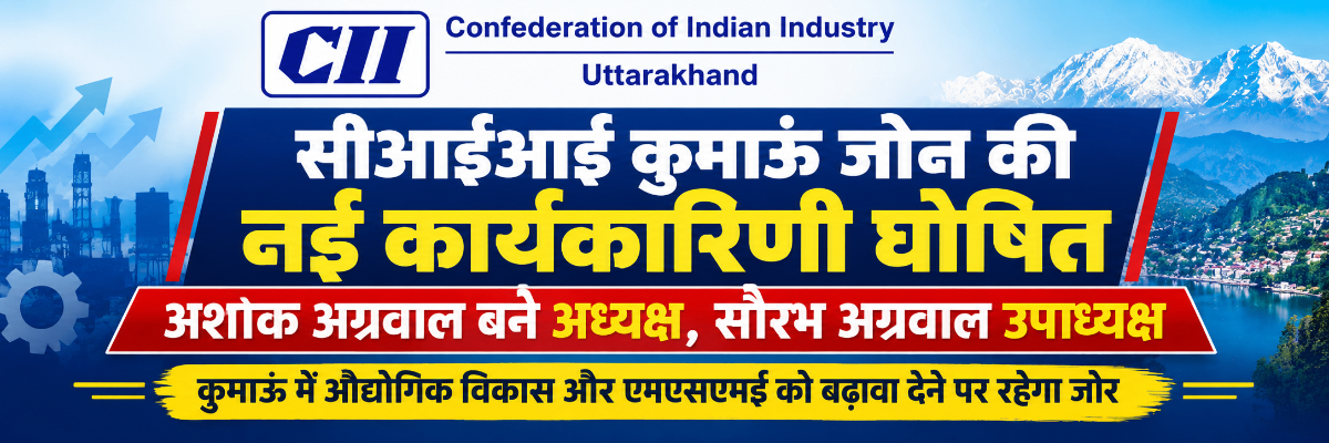 CII कुमाऊं जोन की नई कार्यकारिणी घोषित, अशोक अग्रवाल अध्यक्ष और सौरभ अग्रवाल बने उपाध्यक्ष